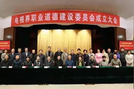 中视协成立“道德委员会”：电视业将建违法失德人员清单图片