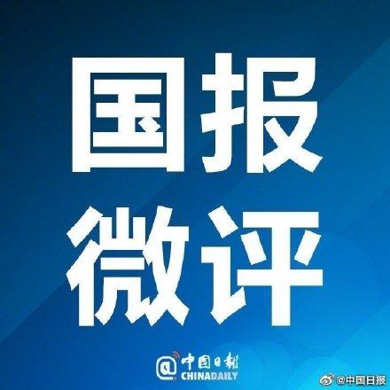信誉的拼音是什么（这是外交官应该干的事吗）