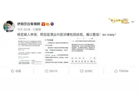 从杨笠被“围剿”说起：让女性闭嘴，也是文学领域的长久传统图片