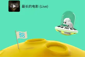 QQ音乐2020年度听歌报告出炉！你最爱听的是哪首？图片