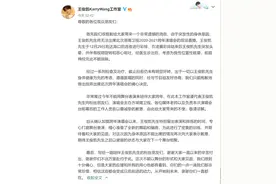 王俊凯因突发性身体原因，退出湖南卫视跨年演唱会图片