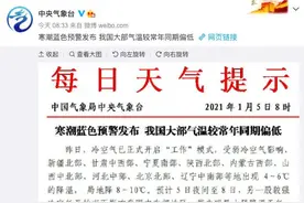 突破零下17℃？！北京或破21世纪最低气温纪录图片