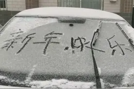 白雪纷飞后，车上涂鸦祝福新年图片