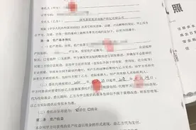 西安又一家“高收低租”中介公司疑跑路 涉及200多名租客、业主图片