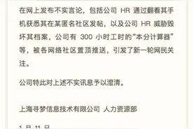 拼多多员工称匿名发帖被开除 拼多多发布情况说明：员工王某多次在某匿名社区发布“极端言论”被公司解约图片