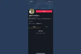 非袁隆平本人入驻，抖音号“袁隆平中华拓荒人”百万粉丝取关图片