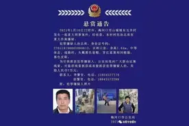 悬赏2万！吉林一男子涉重大刑事案件，见到请立即报警图片