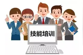 湖南开展政府补贴性职业技能培训121.53万人次视频封面