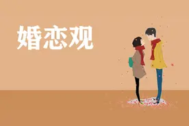 港媒：疫情封锁改变人们的性和婚恋观图片