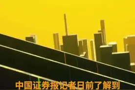 中国财富报道|新三板“壳市”没打烊 基础层企业卖壳多 买家多为产业资本视频封面