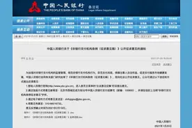 刚刚，央行放大招，事关支付宝、微信支付！看十大要点……图片