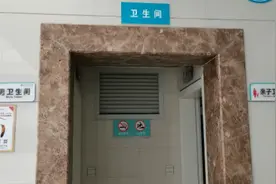 医院回应“女卫生间改设亲子卫生间”：标识弄错，已改正视频封面