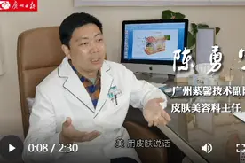 华南地区色斑、瘢痕问题突出，专家建议：皮肤病症问题需及早介入系统管理图片