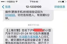 外滩隧道开始抓拍“隧道内未开灯”违法行为，违反者将被罚款200元图片