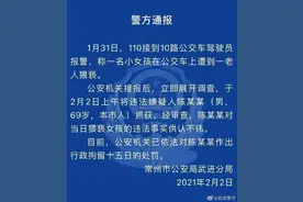 12岁女孩坐公交被69岁坏爷爷“摸腿、摸手”！处罚来了图片