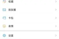 微信状态视频怎么设置方法介绍 微信8.0状态视频多少秒？图片