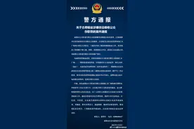 成都古奇鞋业涉嫌非法吸收公众存款罪 警方已立案侦查图片