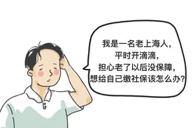 灵活就业参保需要哪些条件？来看市人社局的解答→图片