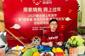 千禧圣女果、金煌芒、丁香鱼仔……陵水网上年货节爆款清单出炉 不来抢券下个单吗？图片