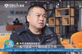 高德地图数据采集员：“丈量中国”的老司机视频封面