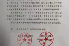 凭这个“码”在杭州可免费乘地铁和公交！已经有人先行体验了……图片