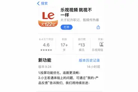 乐视欠122亿上热搜背后：实负153亿，近日再成被执行人图片