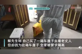 官方回应男子买车厘子全家被隔离图片