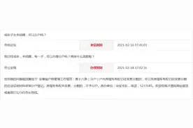 成年女子未结婚有一子可以分户吗？亳州市公安局回复图片
