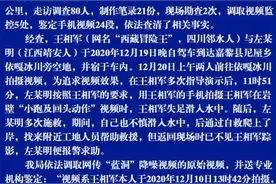 “西藏冒险王王相军失踪成谜”最新进展！警方发布调查结果图片