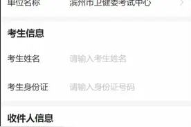 滨州市开始发放2020年护士资格证书（初级士） 共两种方式图片