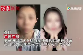 新婚妻子卸妆后判若两人，丈夫吓得立马去法院起诉：还我20万彩礼钱图片
