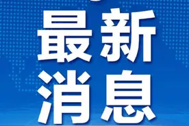 住建部拟规定县城新建住宅最高不超过18层图片