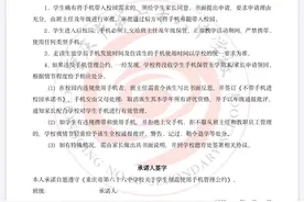 校园手机怎么管？重庆一中学和家长、学生签订管理公约图片