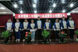 池州高三学子举行高考百日誓师大会图片