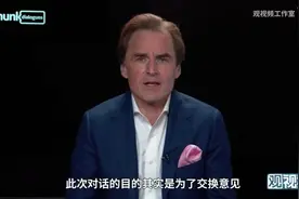 中西方为数不多的一场理性对话图片