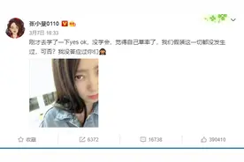 张小斐没学会yes ok求放过，尹正：“妈妈最重要的就是说到做到，言而有信！”图片