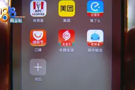 前后抽中两部苹果手机，“永辉”怀疑用户截图真伪图片