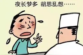 这几个缓解失眠的小偏方 您想了解吗图片