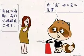 有一种胃病-胃食管反流图片