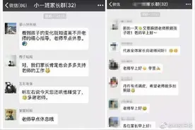 家长群，该“消停消停”了图片