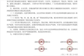 明确了！这类脏车出入成都主城区将被处罚图片