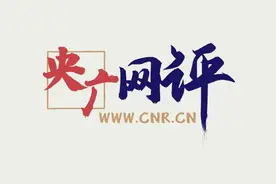 「央广网评」公有云屡泄用户隐私信息 平台要当好“个人信息守门人”图片