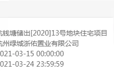 绿城主城新品规划出炉，3.75万元/㎡，有巨大中央园林图片