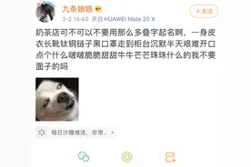 求求奶茶店救救直男吧图片