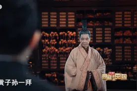 为什么我们被称为炎黄子孙？这段视频刷屏，撒贝宁一举动让网友瞬间泪目图片