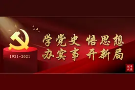 【党史百年】关键词（50）：计划生育图片