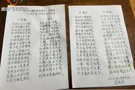 老党员故事｜83岁老人曾获毛主席接见，以诗言志感党恩图片