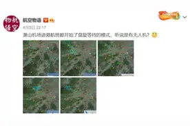 昨天深夜萧山机场进港飞机不断盘旋，疑因无人机侵入！部分航班备降宁波、上海图片