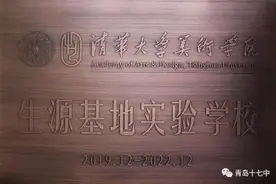 一文读懂青岛十七中美术班2021年招生情况图片