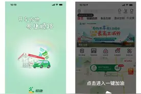 北京：将推行散装汽油购销手机APP实名登记服务图片